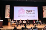 CAP2018-IAU100-Special-Session-M_de_Korte